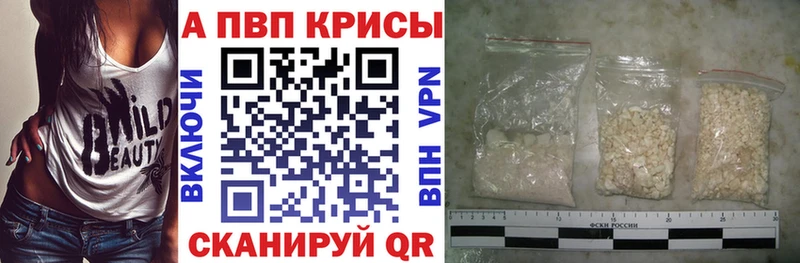 Купить  Луга  APVP Соль 