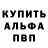 Alfa_PVP СК BS Dumbhands