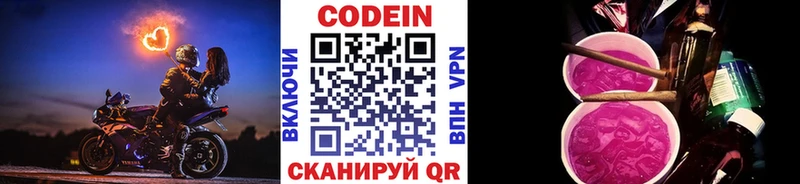 Купить закладки  Луга  Кодеин Purple Drank 