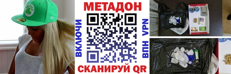 Метадон кристалл Луга